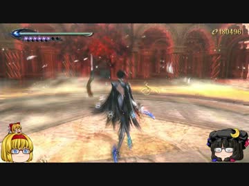 【ゆっくり】魔女ゲー BAYONETTA2 PART037[CHAPTER08 5/6]