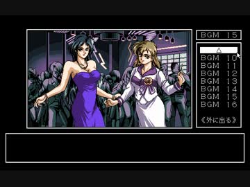 【PC98】　殺しのドレス3　Part.13 終