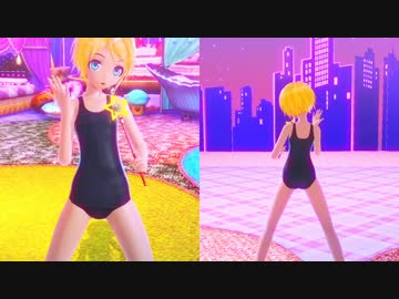 【DIVA X】スク水リンを前後から『LOL -lots of laugh-』