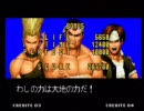 キングオブファイターズKOF94プレイ動画（日本チーム）
