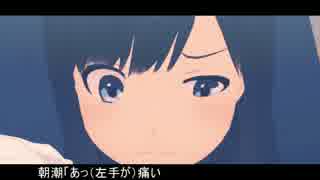 【ＭＭＤ】サバイバル生活6