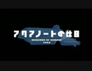 【アクアノートの休日1996】それぞれの休暇 ラピス編【実況】 Part8 完