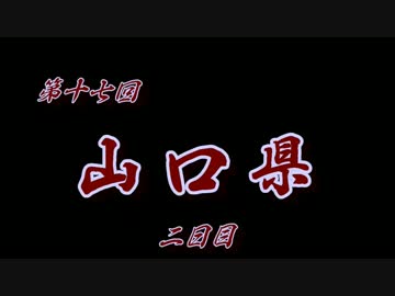 第17回❝山口県 ２日目❞ ~唐戸市場の活気は凄い！~
