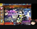 【千年戦争アイギス】二軍戦争アイギス Part55【ゆっくり実況】