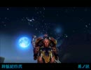 【MHX】狩飯紀行2nd－其ノ玖「半年に一度の男」－【実況】