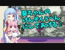 【ダークソウル3】琴葉茜の恥ずかしいプレイ動画が流出した件【侵入】