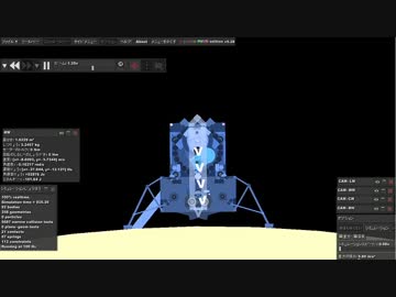 【Phun】有人月面探査・後編 その１