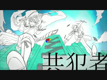 【人力刀剣乱舞】共犯者【鶴丸国永】