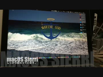 MacにSiriがやって来た。早速【macOS Sierra】にアップグレード！