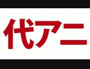 代々木アニメーション学院 CM（2016年）