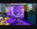 【スプラトゥーン】シャープマーカー 04【S+99】