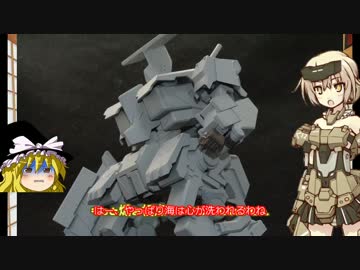 ゆっくりのフレームアームズ制作　輝鎚編その1