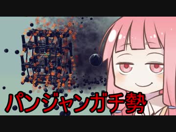 【Besiege】英国面に堕ちた茜ちゃんのパンジャンドラム縛り③VOICEROID実況