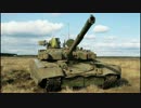 ゆっくりで解説する世界の兵器　第4回　「T-84 オプロート」