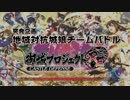 【城プロRE in 三国志Ⅸ】地域対抗城娘チームバトル　紹介編