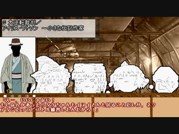 【1930年代浅草】ゆっくり達のモダンエイジクトゥルフ　第三部　第四話