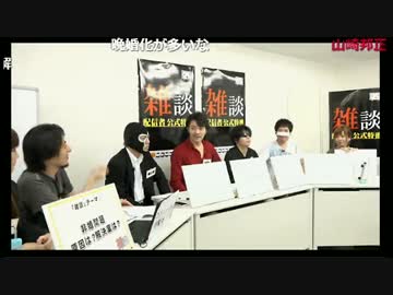 非婚・いじめ・不登校問題などテーマに「雑談」配信者 公式特番　①