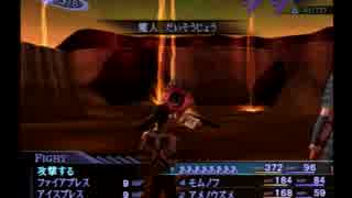 【検証動画】だいそうじょうｖｓ人修羅１