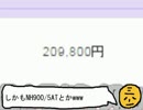 20万円のノートパソコンを使えるようにするだけの動画。