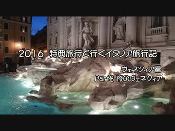 【ゆっくり】特典旅行で行くイタリア旅行記 10 ヴァポレット