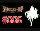 【実況】Ｎ Ё Θファイル島探索記～電脳怪獣協奏曲～＃006【DWNO】