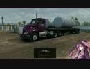 【ATS】ゆかりさんが運送会社始めます Part16【VOICEROID実況プレイ】
