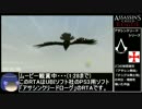 アサシンクリードローグ フルシンクロRTA 3:39:15 part1