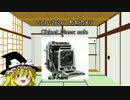 ゆっくり魔理沙の本日のSCP解説　01