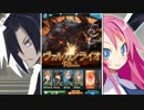 【グラブル】初心者が行くグランブルーファンタジー61【ゆっくり実況】