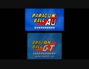DAN DAN心魅かれてく ＆ DON DON心絡みあってく　比較