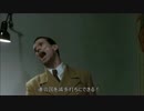 ヒトラーはSCPの巣窟へ帰ってきたようです。