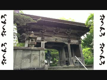 ゆるりおへんろ 歩き旅 20日目