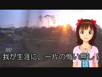 呑んべぇＰと春香+ひびたかが行く、お気楽旅行記Ｒ　第８話