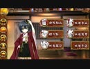 【御城プロジェクト:RE】今宵は築城祭り 中編(殿LV100で築城99回）