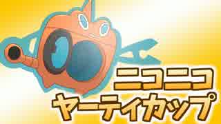 【ポケモンORAS】高火力＆耐久でニコニコＹＴカップに参戦ですぞｗｗｗ 3