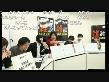 非婚・いじめ・不登校問題などテーマに「雑談」配信者 公式特番　①