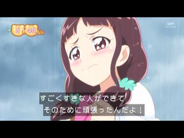 忙しい人のための魔法つかいプリキュア！　第34話