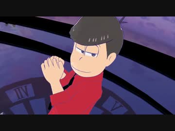 【MMDおそ松さん】疑心暗鬼