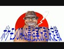 【ORAS】ママンボウもいるORAS最強実況者決定戦【VSラブリィ】