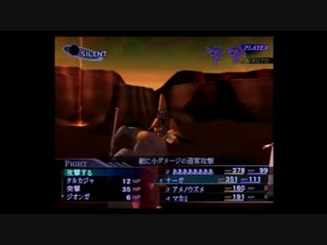【検証動画】だいそうじょうｖｓ人修羅8
