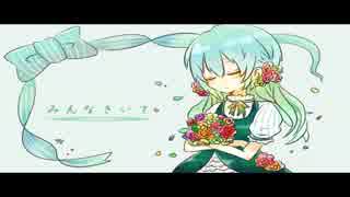 【初音ミク】　みんなきいて　【オリジナル】