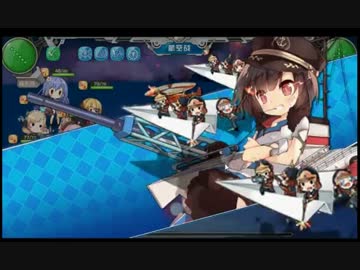 【戦艦少女】2周年イベント E6攻略