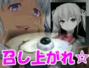【変態実況】ハーレム天国？ヤンデレ地獄？結末は？part23