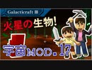 【Minecraft】つっつとおとうさんの 宇宙へいこう! part.17
