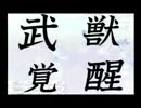 自由に楽しむ.hack//G.U.＃６