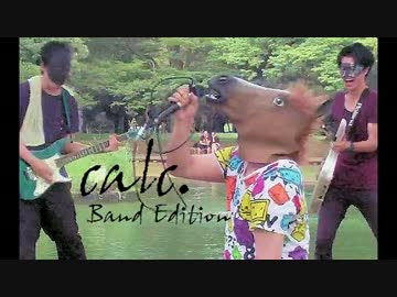 [calc.]歌って踊って演奏してみた[男３人MV]
