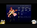 さたどらチャレンジ！黄昏のオードを【ゆっくり実況プレイ】パート11