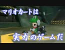 【MAD】マリオカート8ThreeMancellCup2015まとめてみた【2-4】