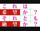【ノベマス】SUPER DANGAN M@STER【CM】