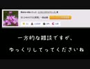 [三周年記念]　おめでとう僕！